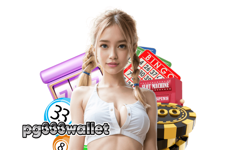 pg333 ทดลองเล่น